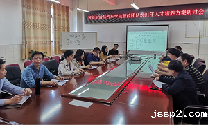 我校智能团队组织召开2021级人培方案研讨会