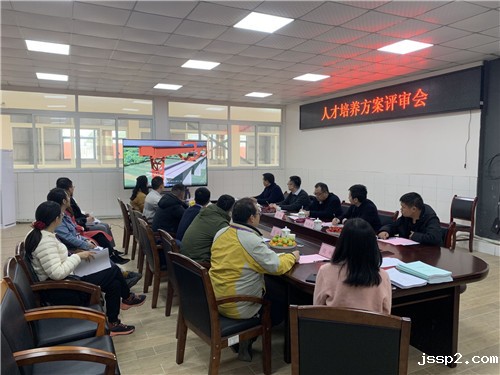 人才培养方案评审会