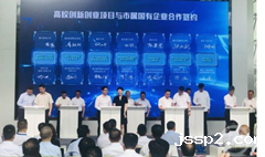 我校参加重庆市内高校与市属国企战略合作启动仪式