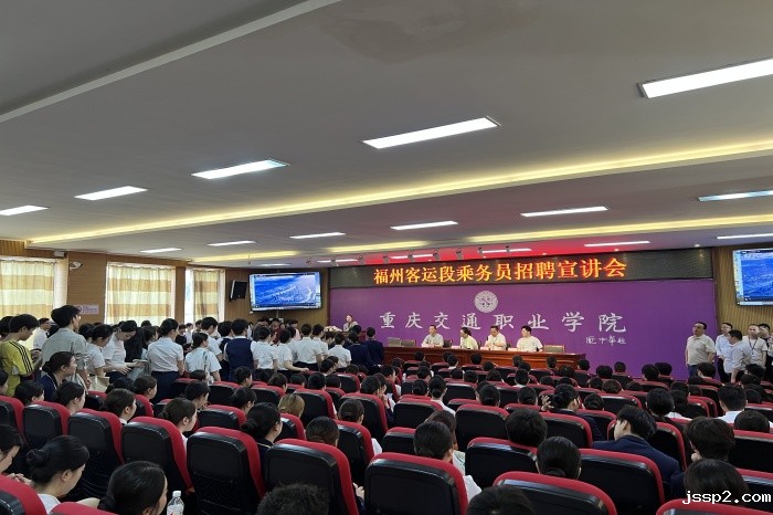 福州客运段莅临我校遴选人才