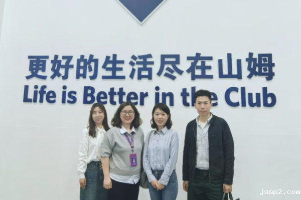 访企拓岗促就业│我校赴重庆山姆会员商店有限公司两江新区店洽谈校企合作