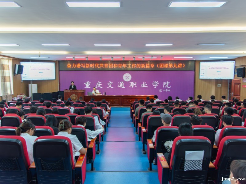 2025年团课第九讲｜奋力谱写新时代共青团和青年工作的新篇章