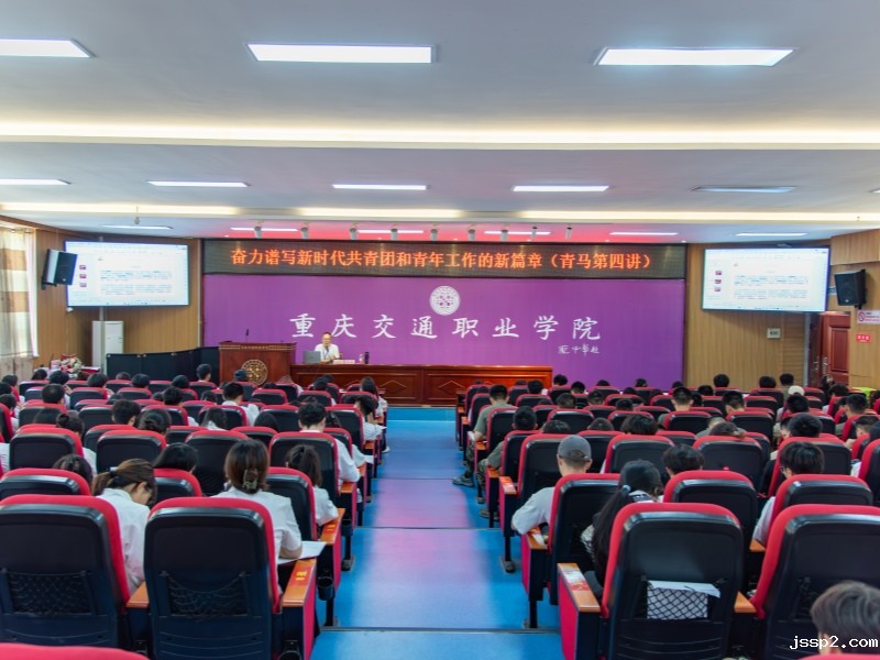 青马工程｜第十三期“青年马克思主义培养工程”举行“奋力谱写新时代共青团和青年工作的新篇章”第四讲