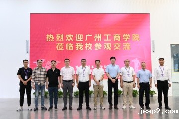 广州工商学院董事陈武一行来校参观交流